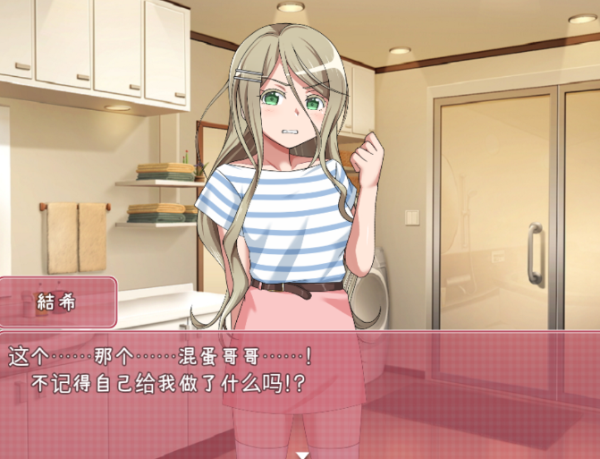 《教训傲慢的妹妹》游戏安装包