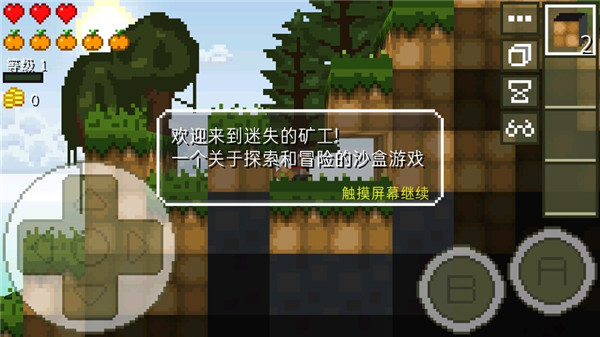 迷失的矿工最新版