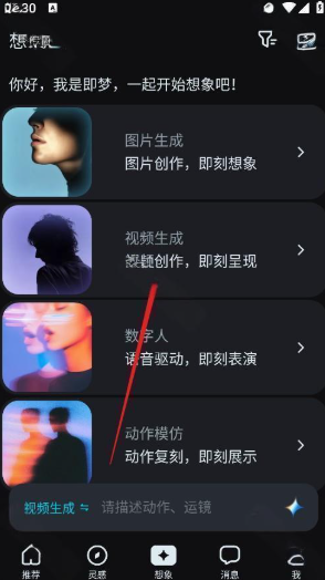 seedance2.0中文版