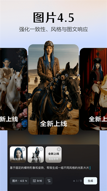 seedance2.0中文版截图1