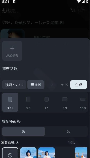 seedance2.0中文版