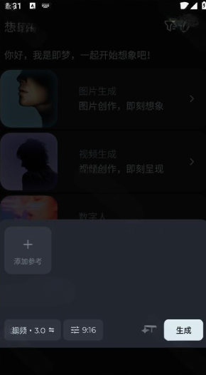 seedance2.0中文版