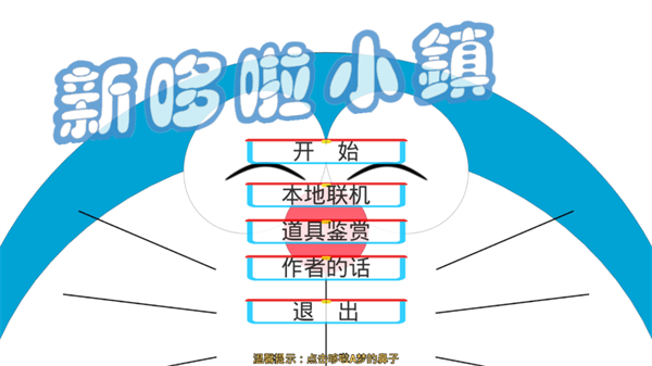 游戏攻略2