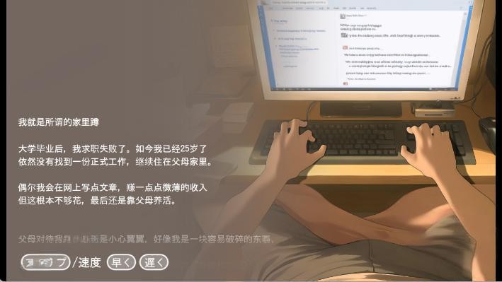 Namaiki汉化版中文版下载