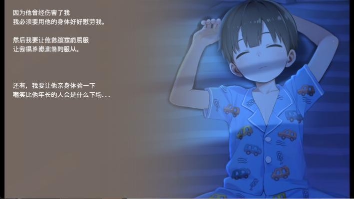 Namaiki正太做梦模拟器