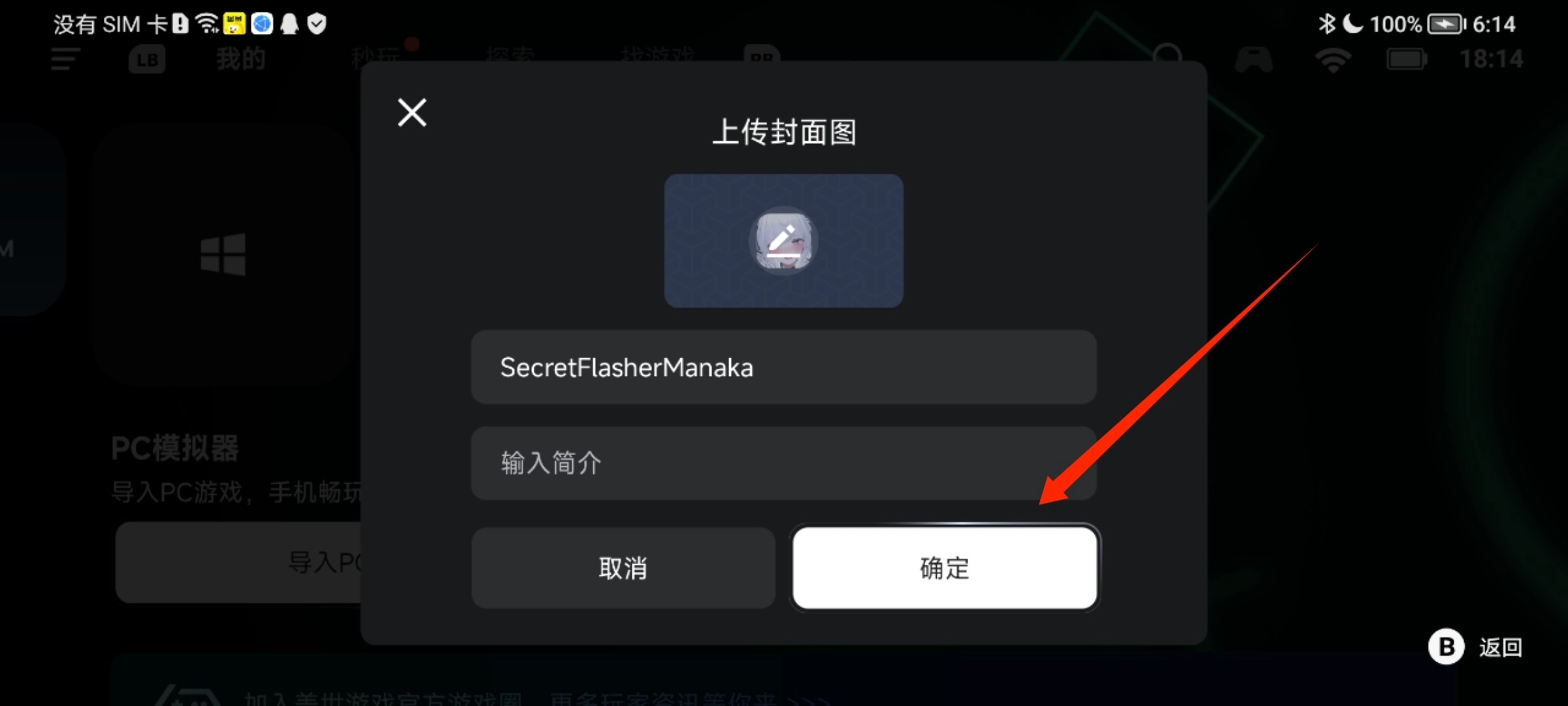 塞雷卡手机模拟器