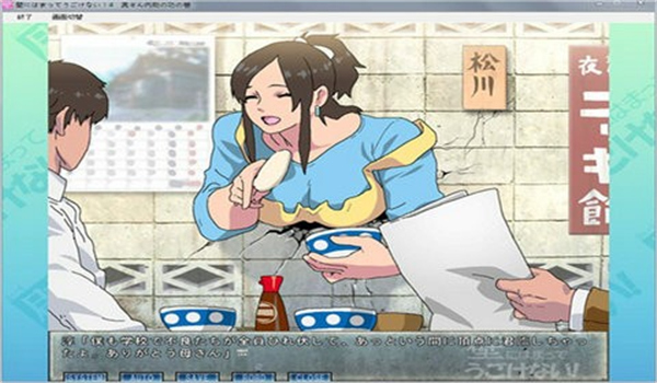 卡在墙上的少女3汉化版截图1