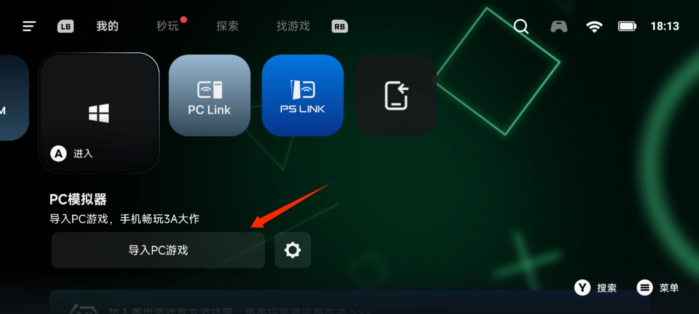 塞雷卡手机模拟器