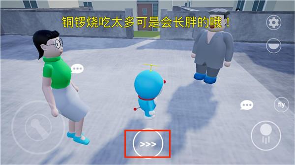 哆啦小镇0.3