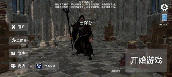 森林恶魔之子