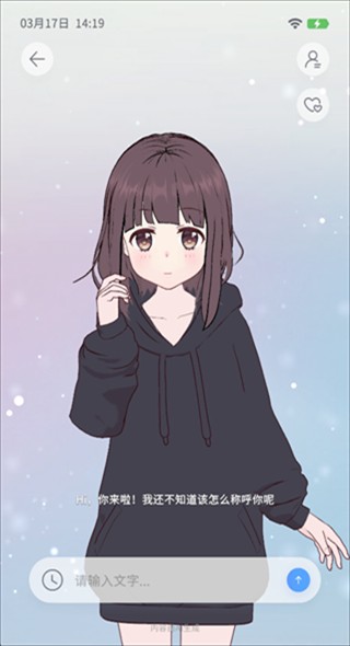 AIFriends胡桃