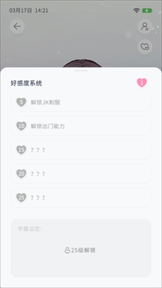 AIFriends胡桃