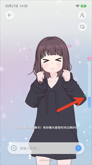 AIFriends胡桃