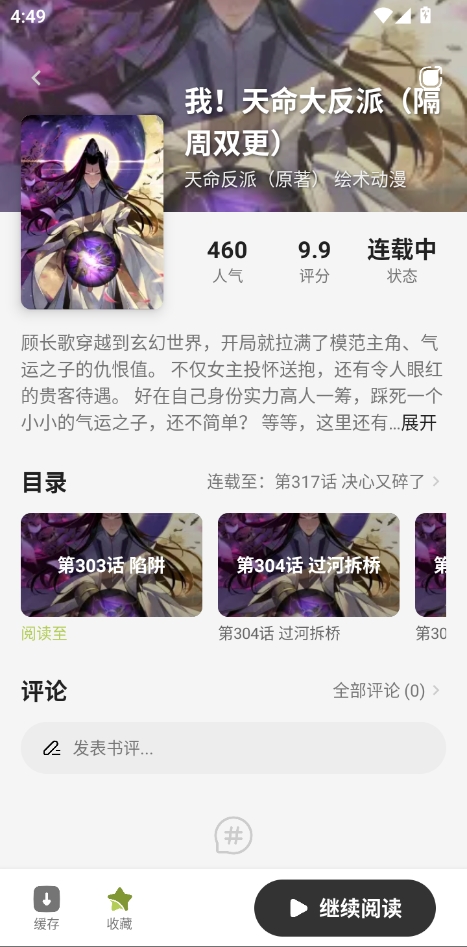 新萌喵漫画