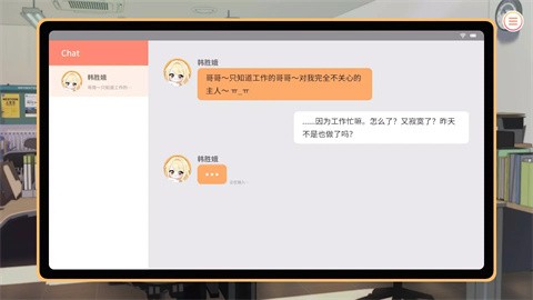 大学助教生活完整版截图1