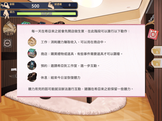 美少女专属按摩师截图2