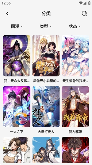 新萌喵漫画截图2