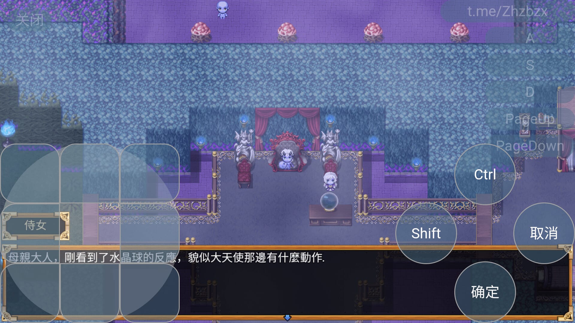 欲望之尾安卓直装版截图2