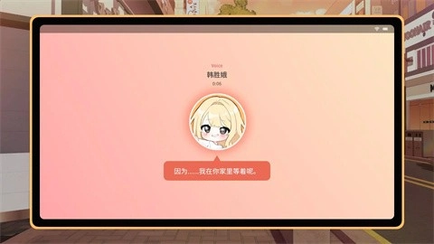 大学助教生活完整版截图0
