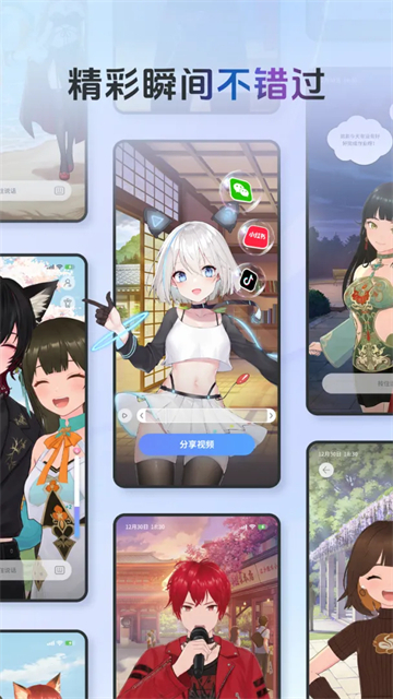 AIFriends胡桃截图2