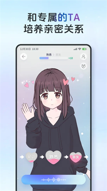 AIFriends胡桃截图0