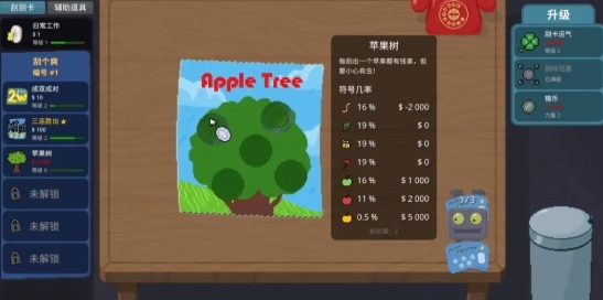 刮个爽