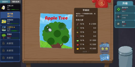 刮个爽截图2