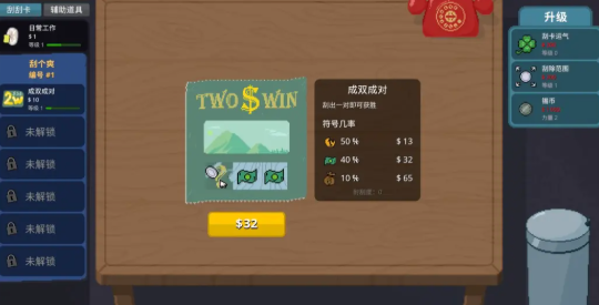 刮个爽截图1