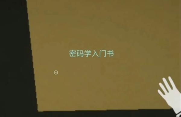 后室空间联机版