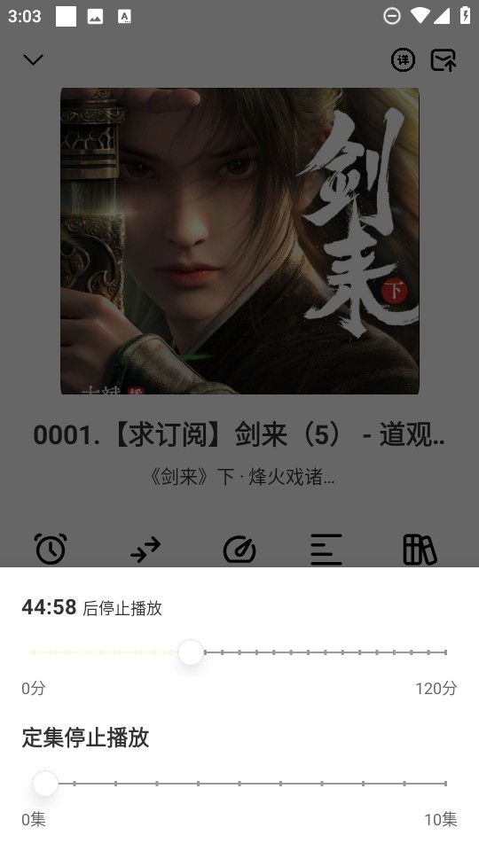 鸭趣听书无广告版