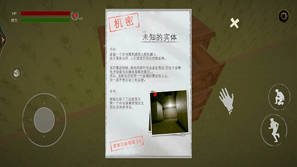 后室空间联机版截图2
