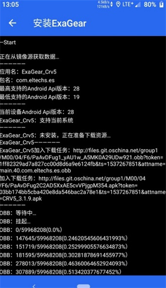 exagear直装版截图0