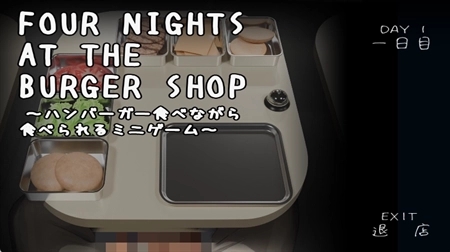 汉堡店的四个夜晚汉化版