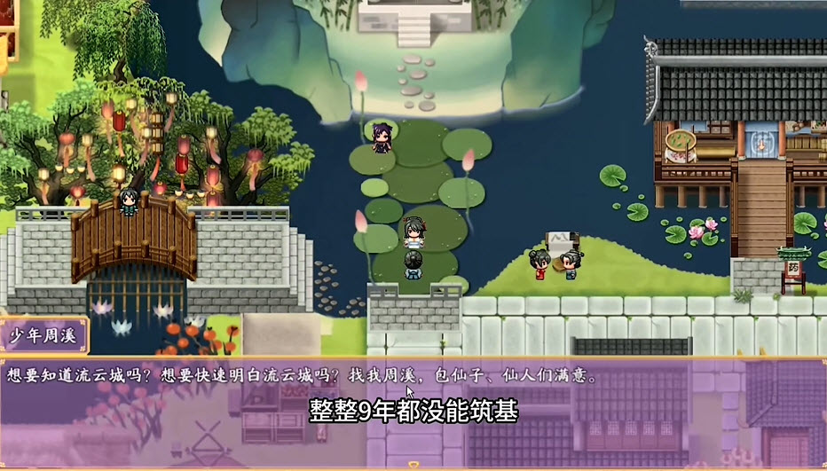 绯月仙行录截图0