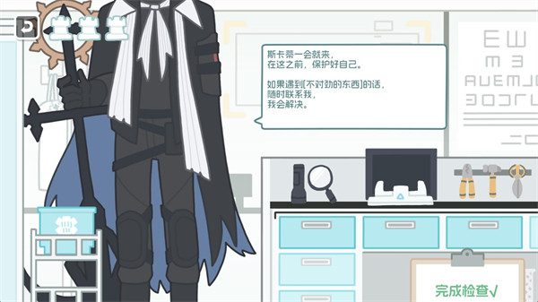 罗德岛体检室手机版