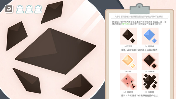 罗德岛体检室手机版