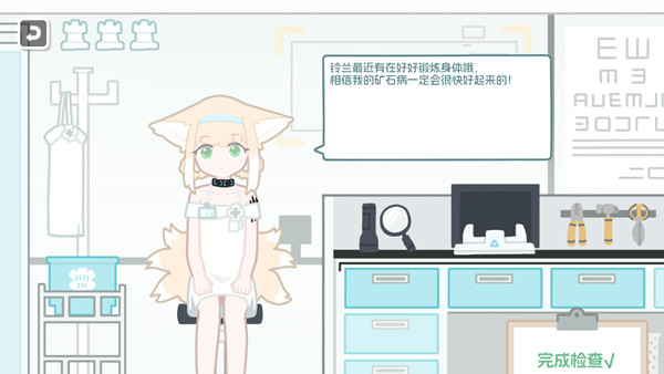 罗德岛体检室手机版