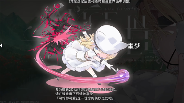摇篮中的爱丽丝