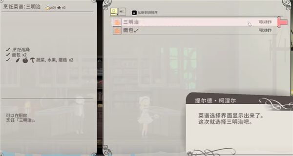 摇篮中的爱丽丝