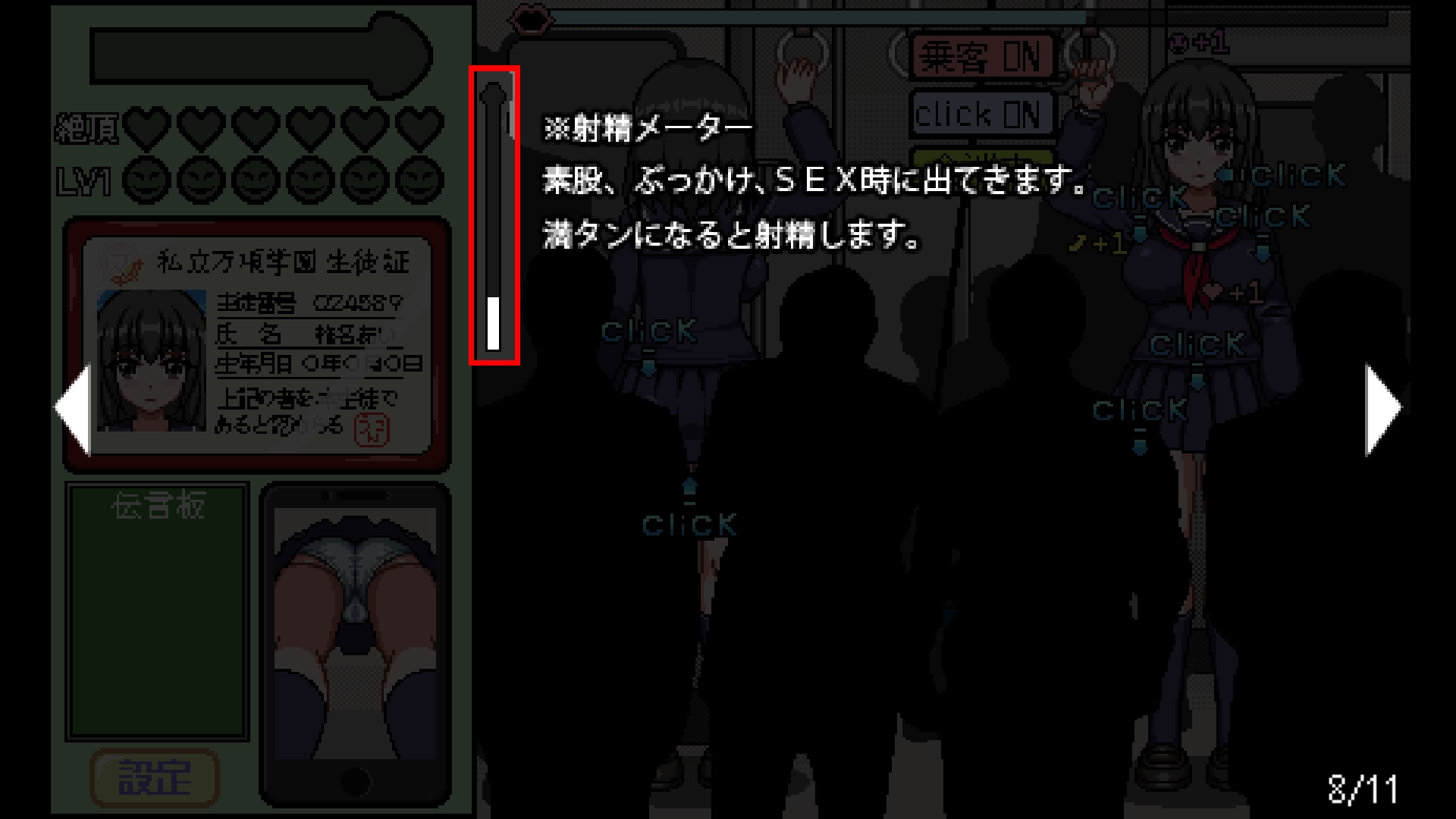 像素电车触摸汉化版