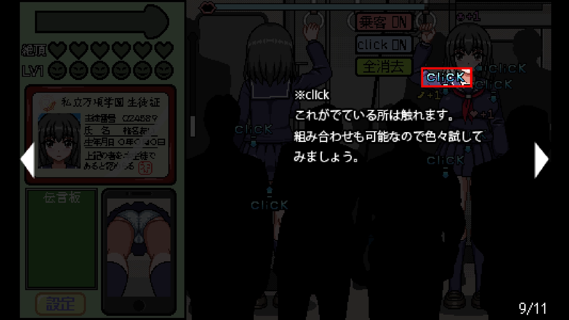 像素电车触摸汉化版
