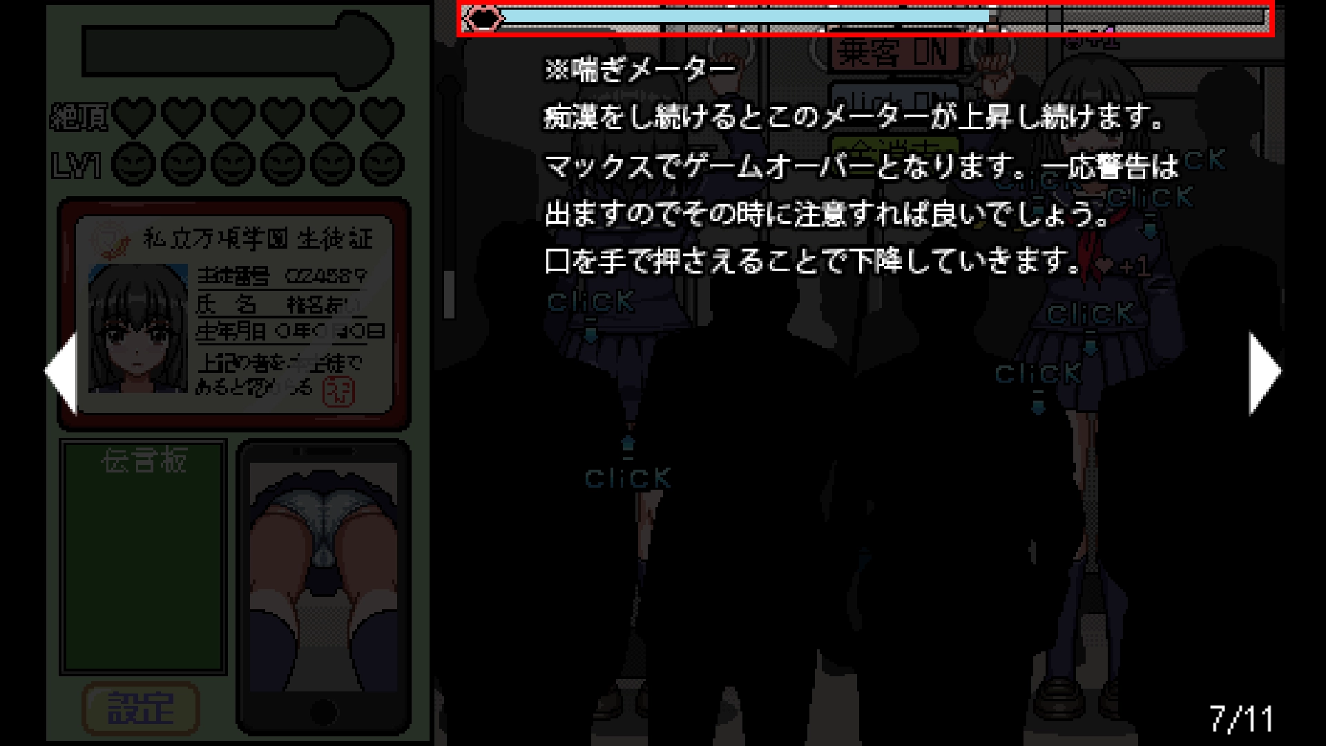 像素电车触摸汉化版