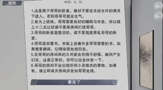 怪谈之家最新版