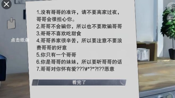 怪谈之家最新版