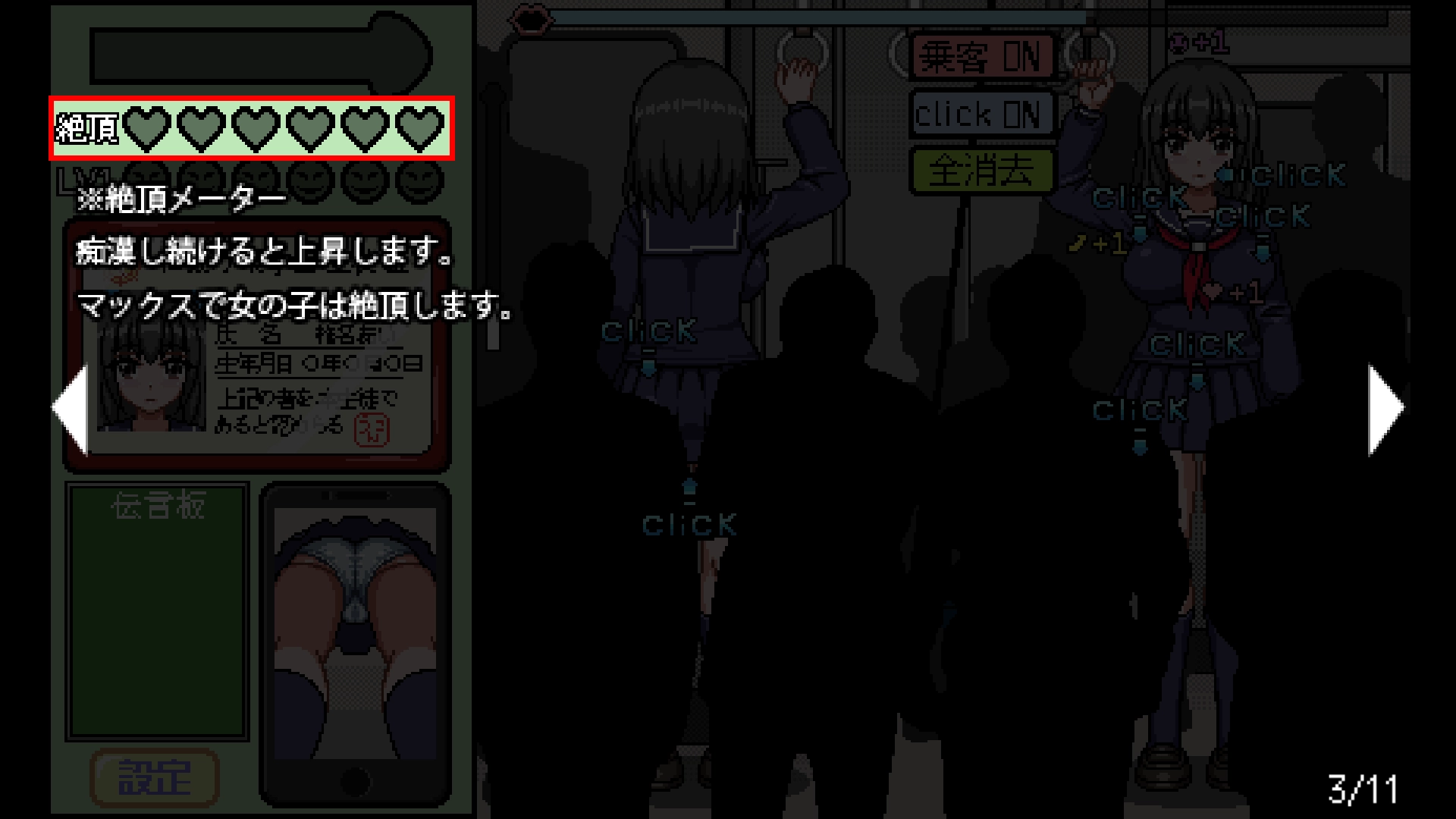 像素电车触摸汉化版