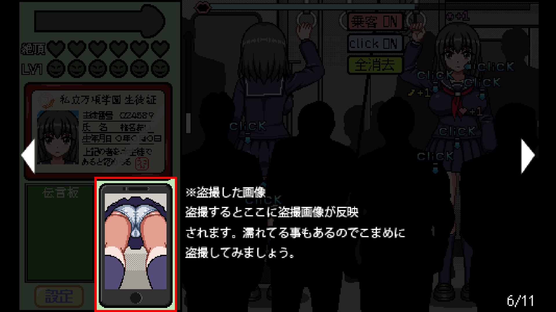 像素电车触摸汉化版