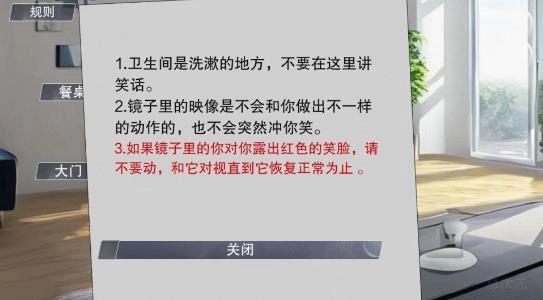 怪谈之家最新版