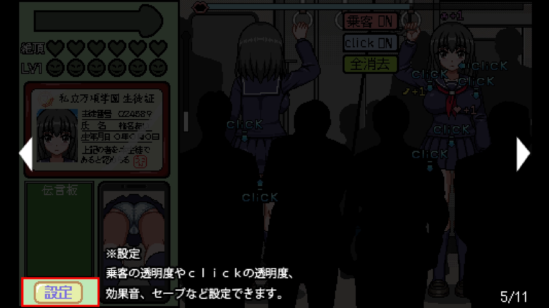 像素电车触摸汉化版