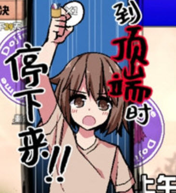憋尿少女游戏截图1