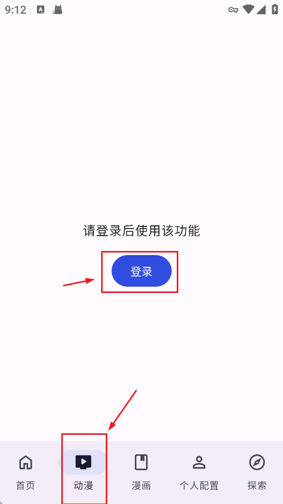 AniHyou下载安装